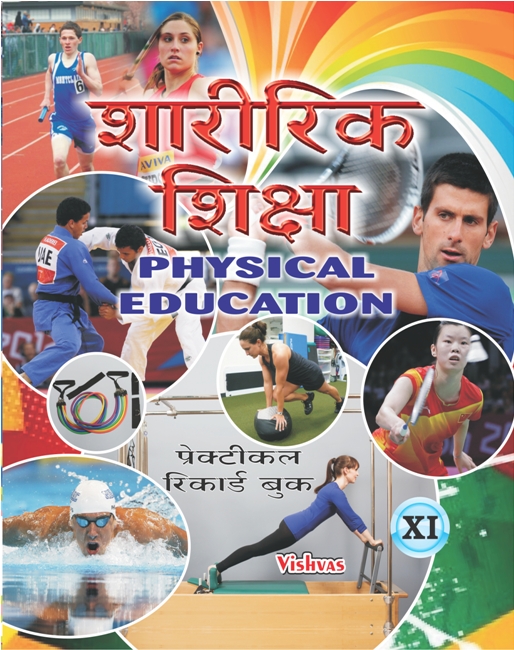 Physical Education Class 11 Prac Record Book Hindi Vishvas Books