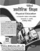 Physical Education Hindi-10+2 TB-supplemantry