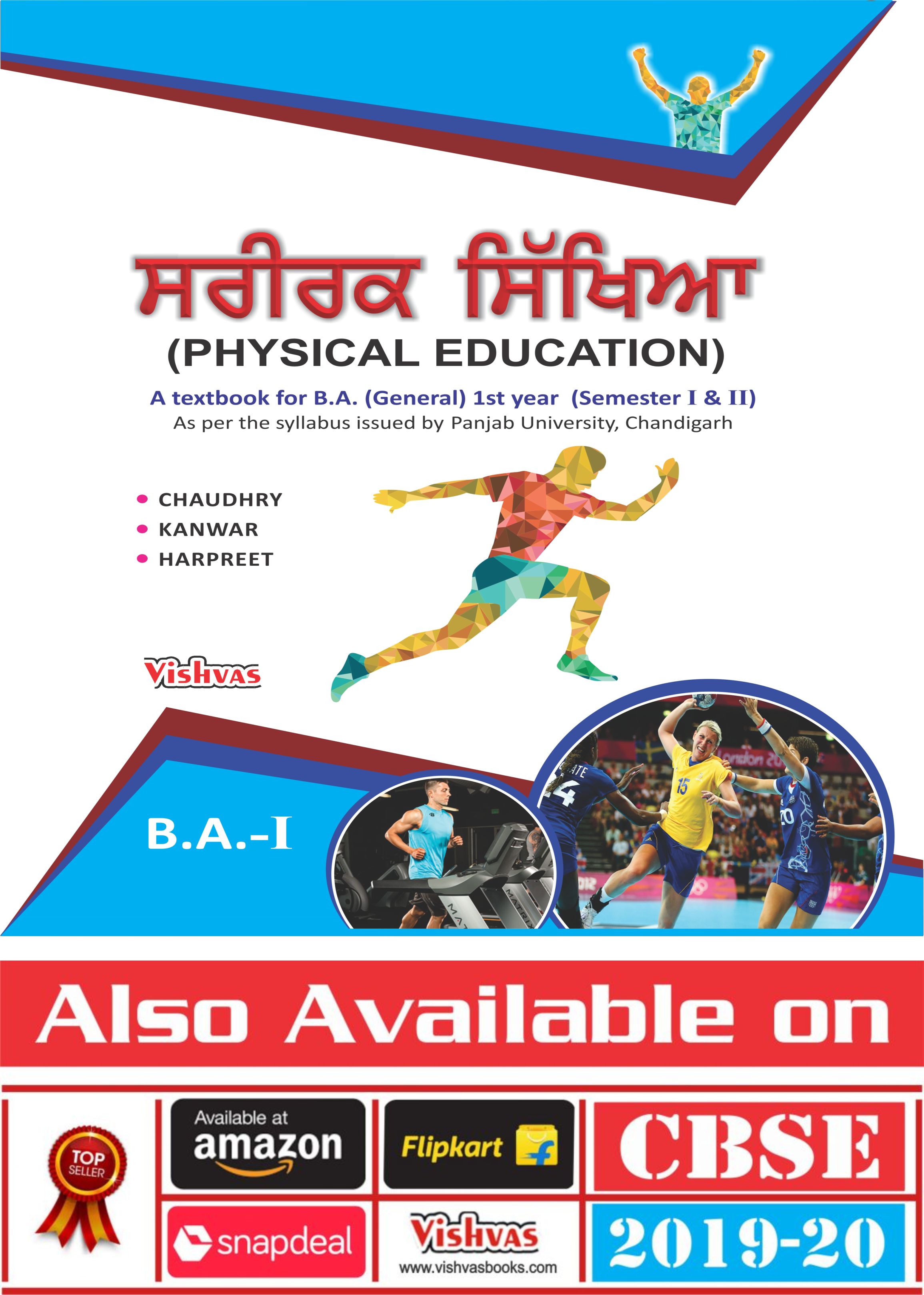 Physical Education Text Book- B. A- Gen- Punjab University 1st Year Sem ...