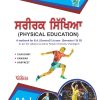 Phy.Edu(Text Book for B.A(Gen),(Pb.Uni)1st year,(sem1&2) Punjabi.Med