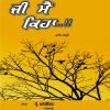 Ji main keha (Punjabi Poetry) By Prof.Manjit Chicago