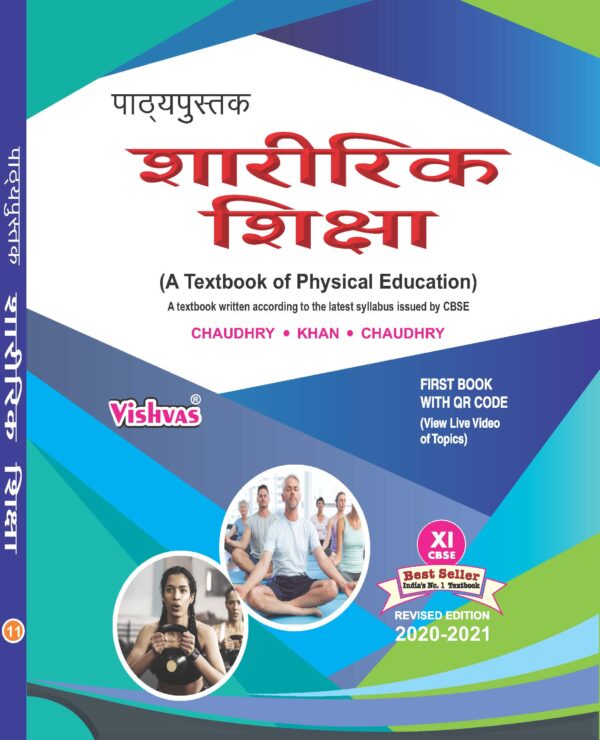 physical education topic in hindi