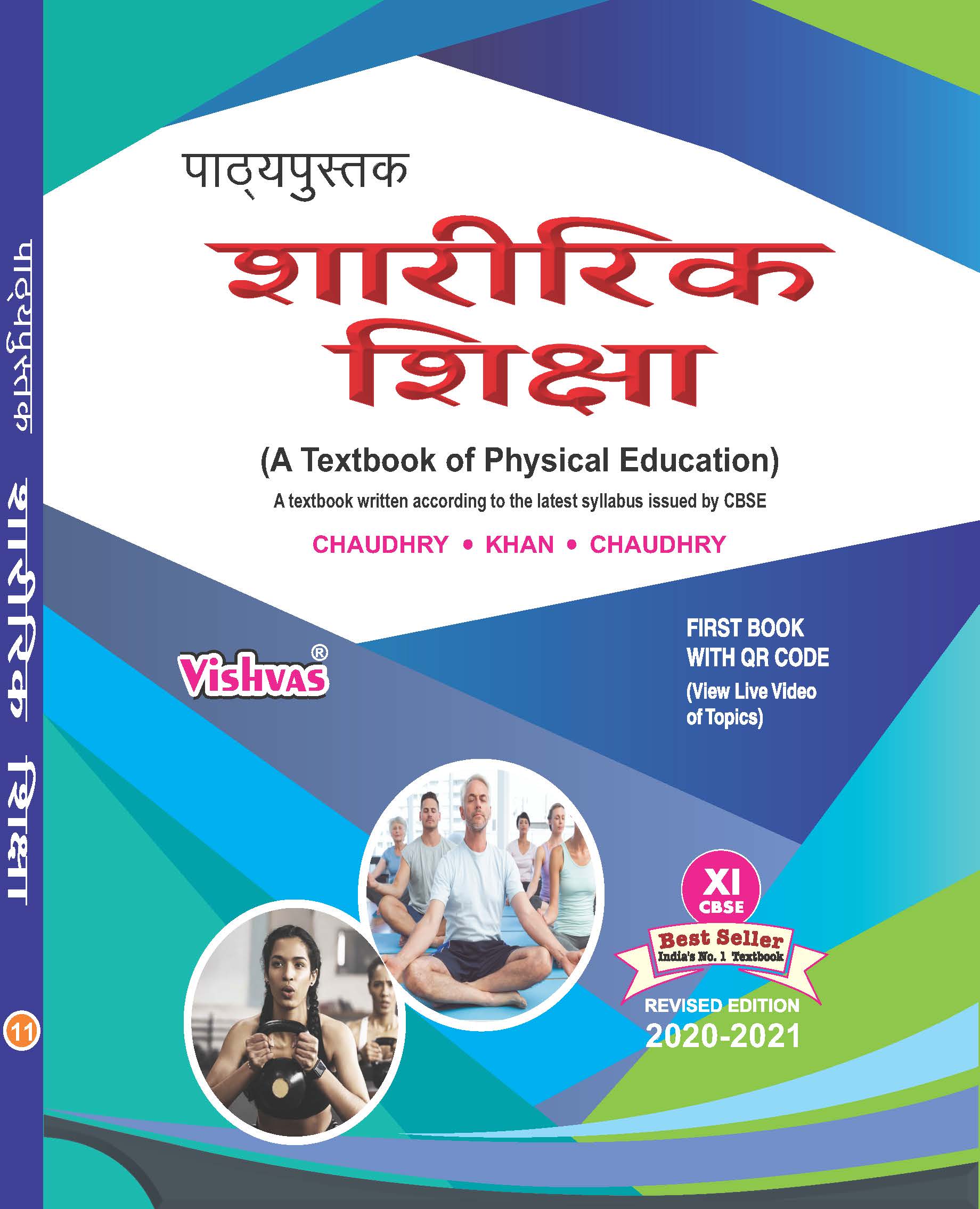research paper on yoga pdf in hindi