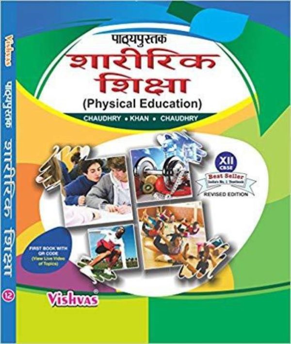 CBSE201920TEXTBOOK OF PHYSICAL EDUCATION CLASSXII(HINDIMEDIUM